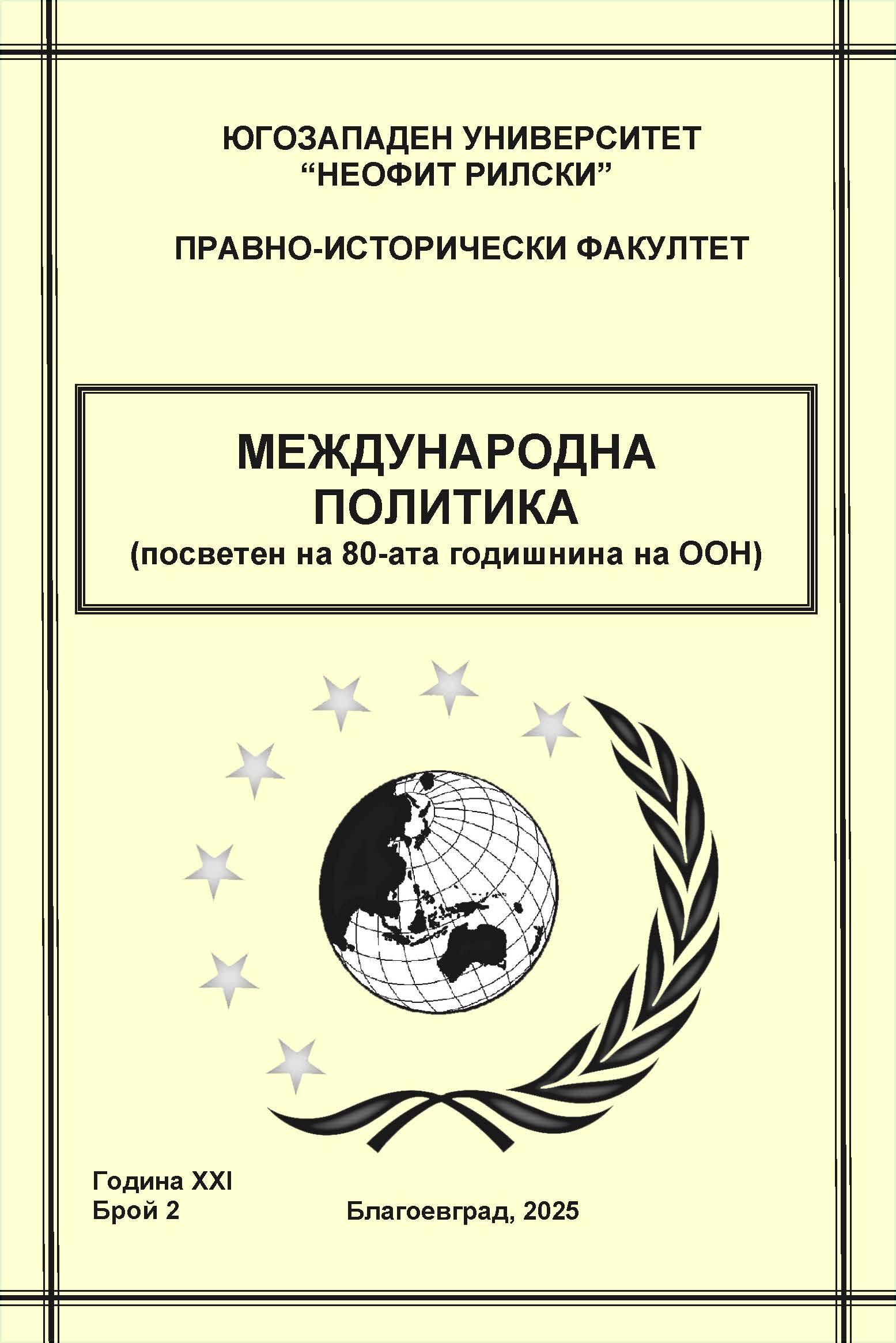 Korica 2025 2 rev new