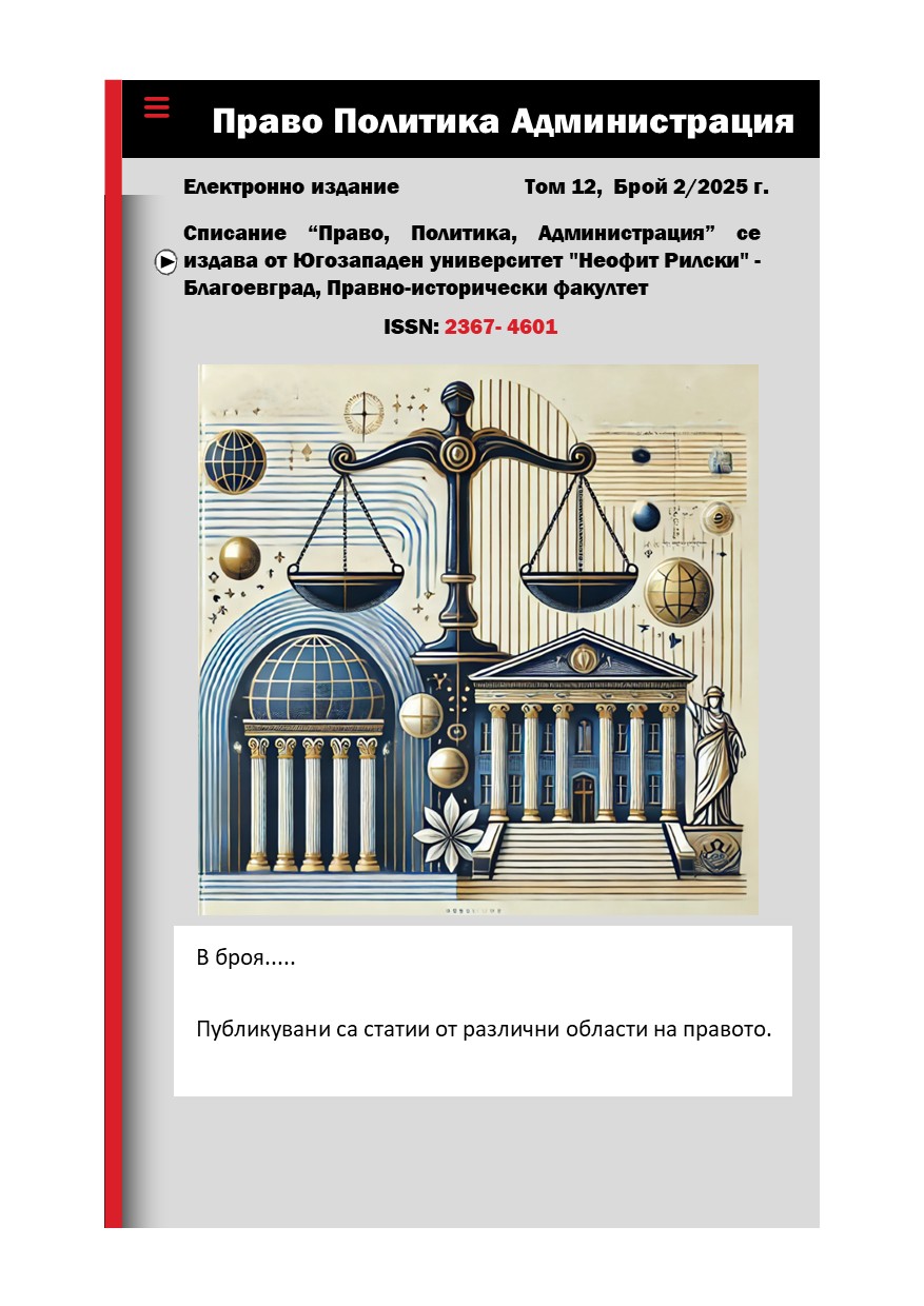 корица том12 брой2 2025